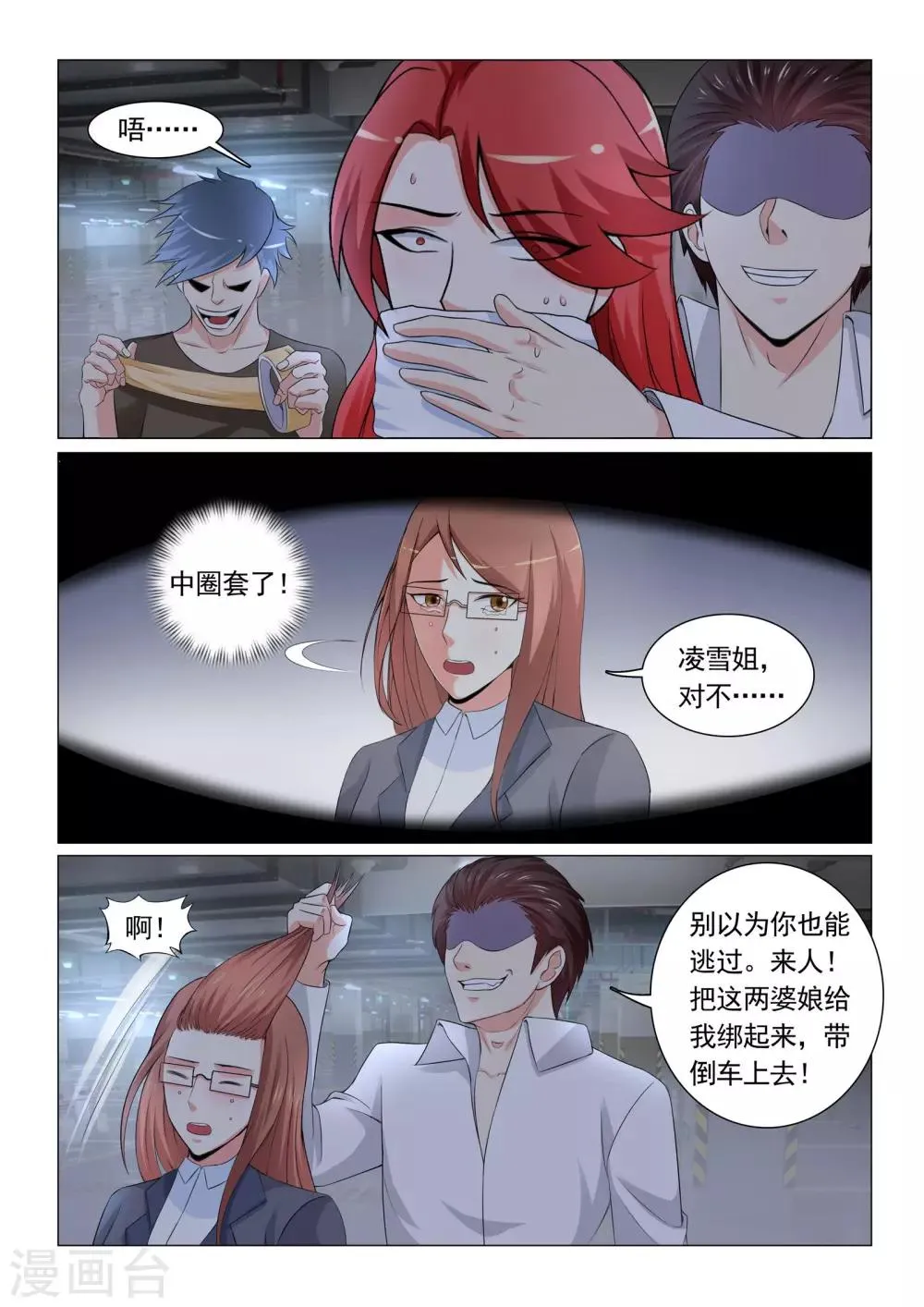 第29话 第10页