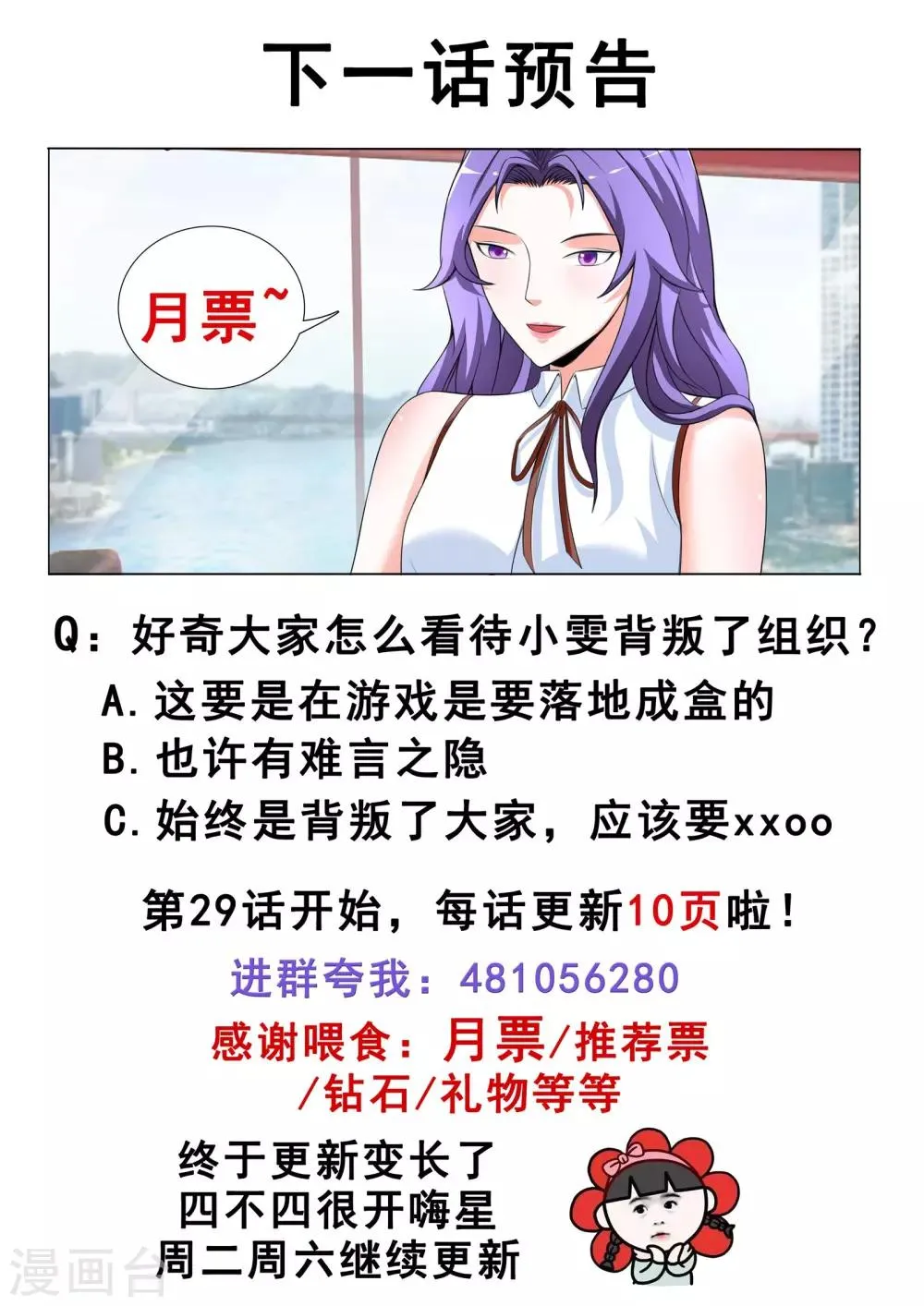 第29话 第12页