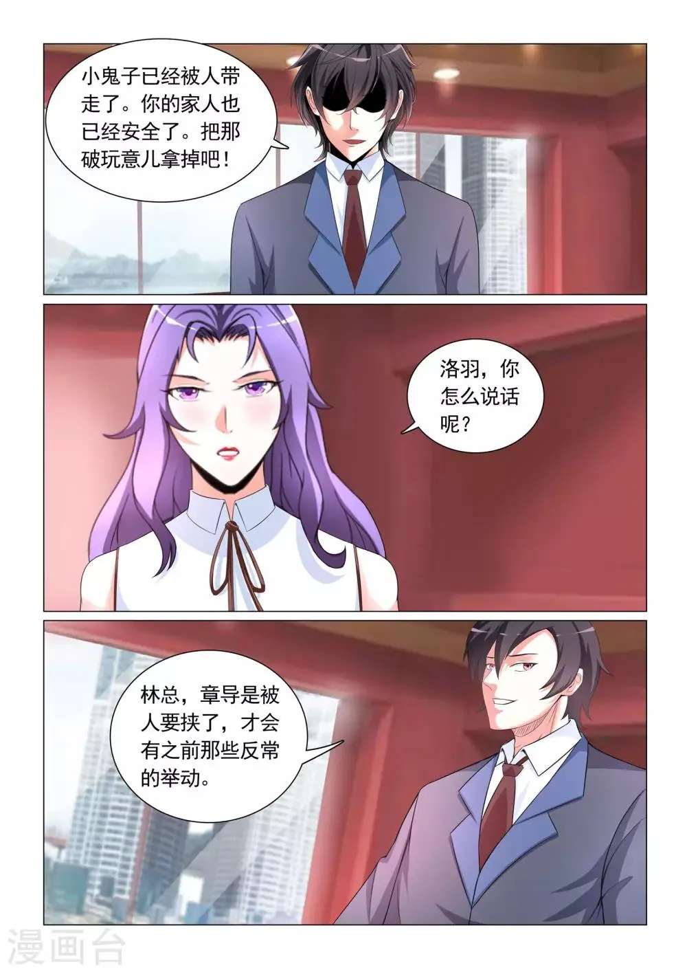 第30话 第2页