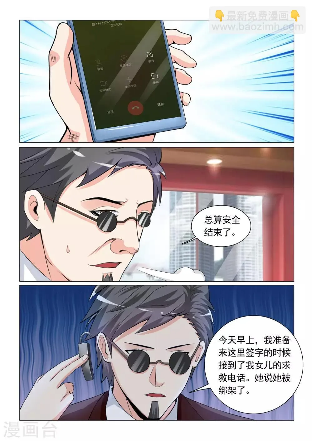 第30话 第4页