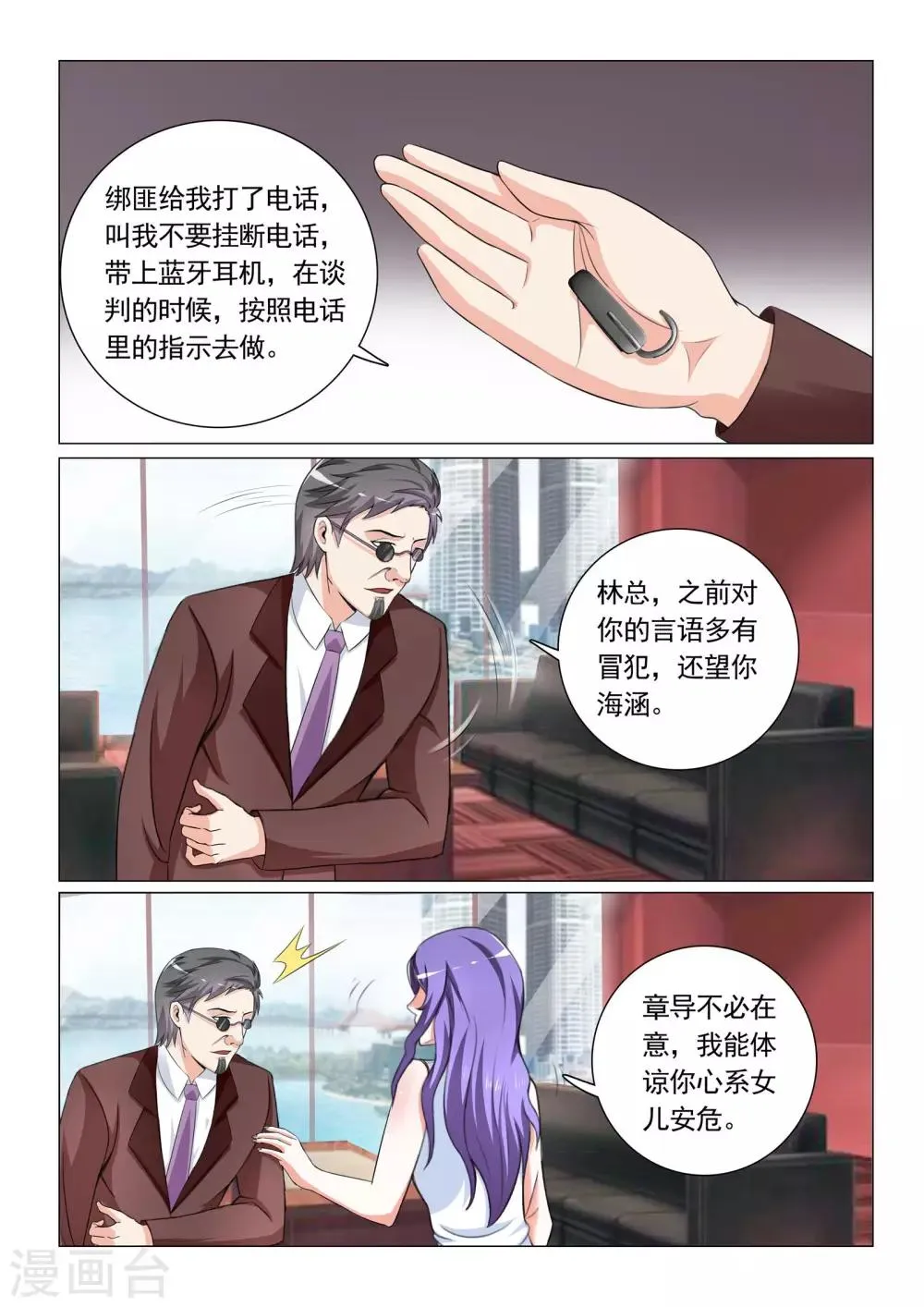 第30话 第5页