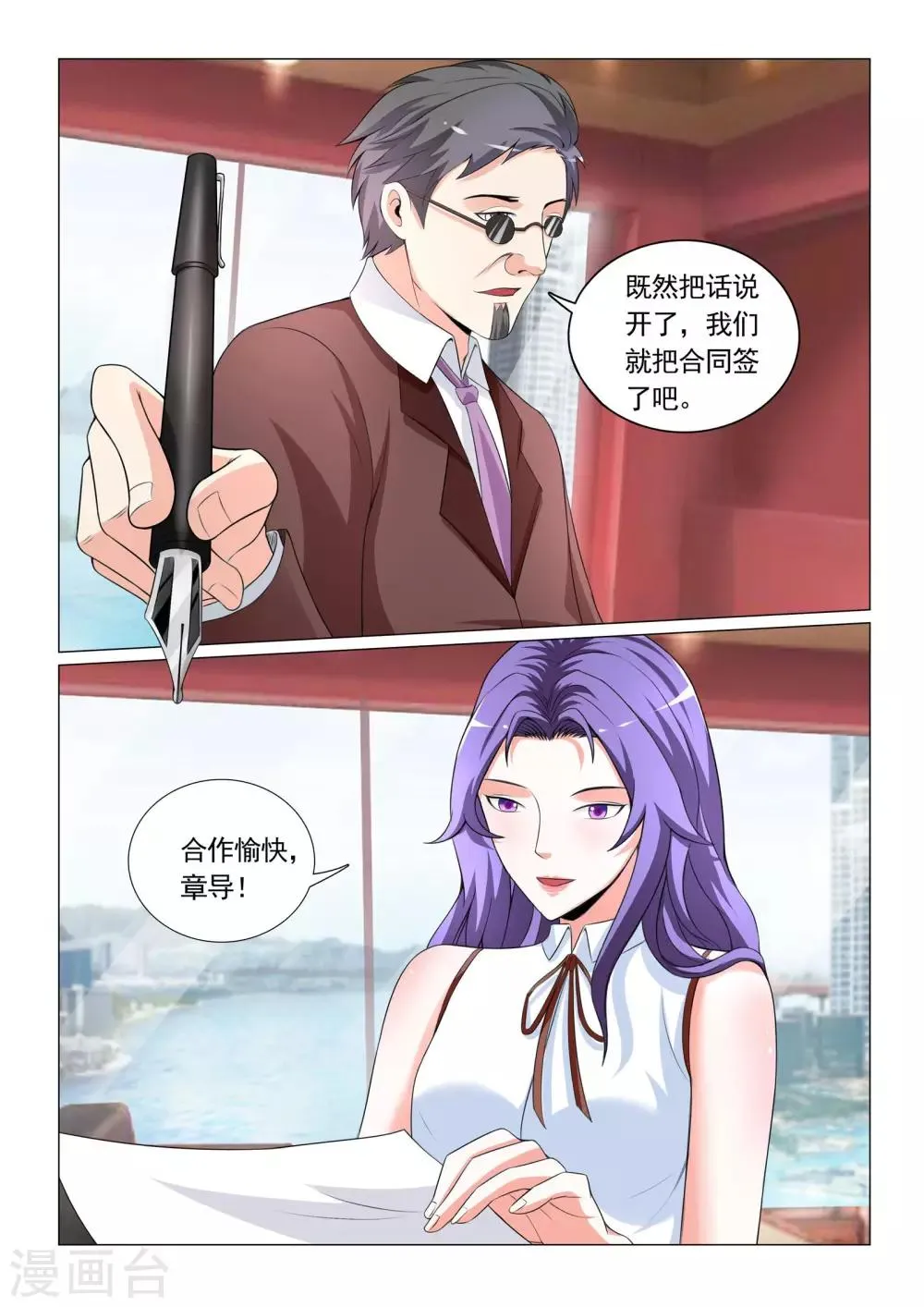 第30话 第6页