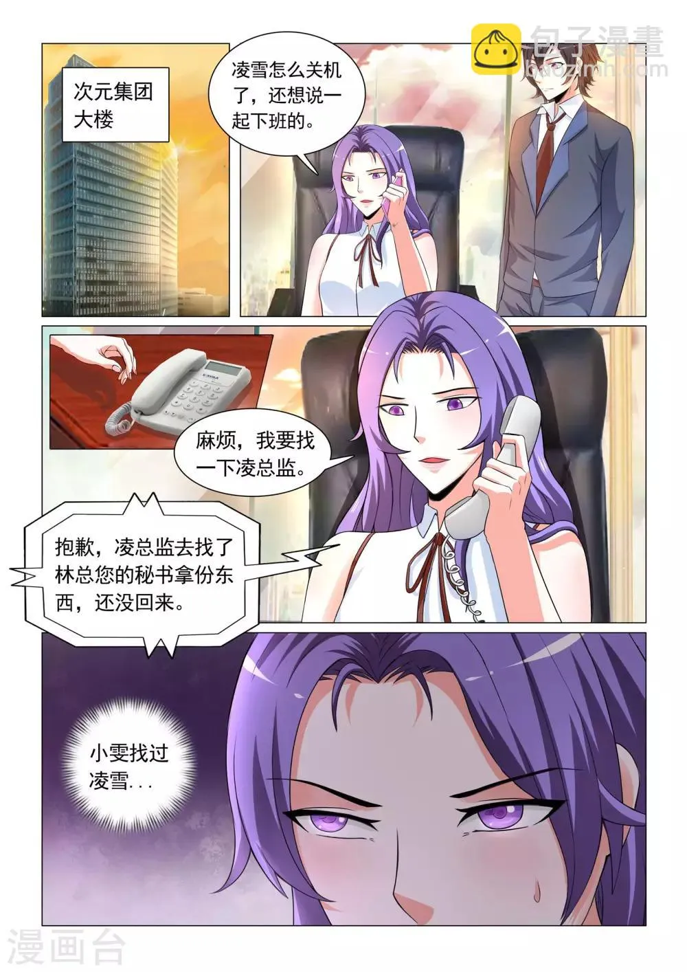 第30话 第11页