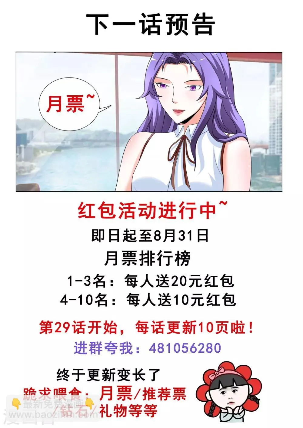 第30话 第12页
