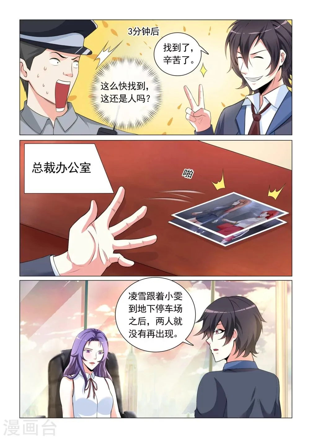 第31话 第5页