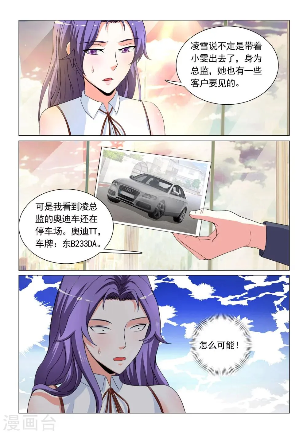 第31话 第6页