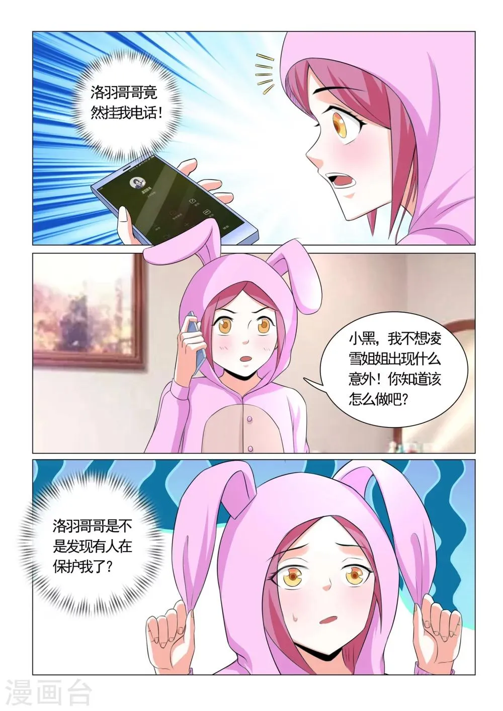 第31话 第10页