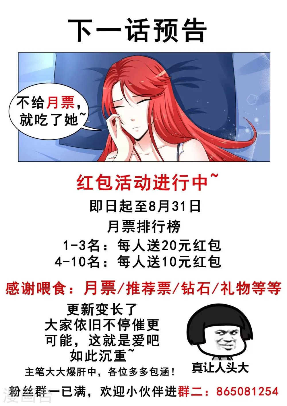 第31话 第12页