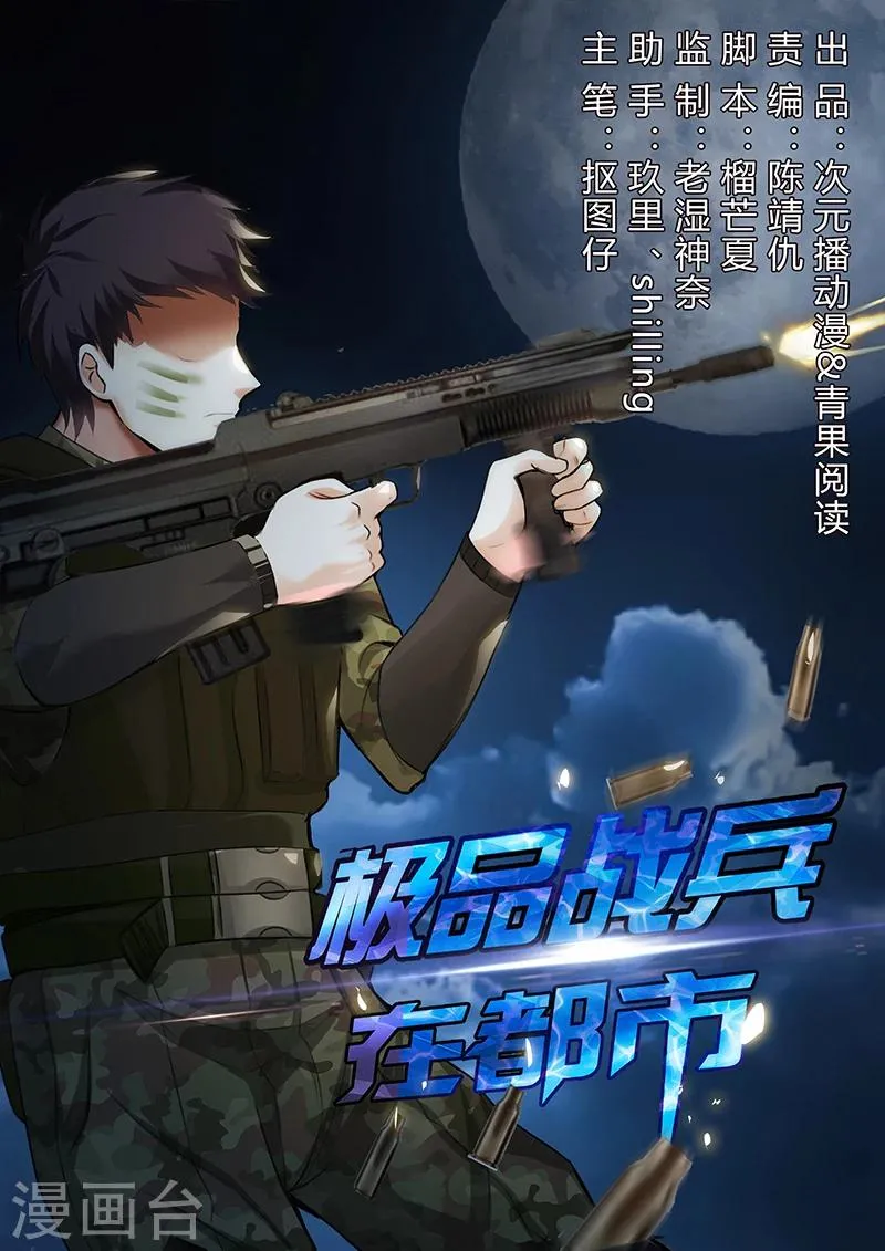 第32话 第1页
