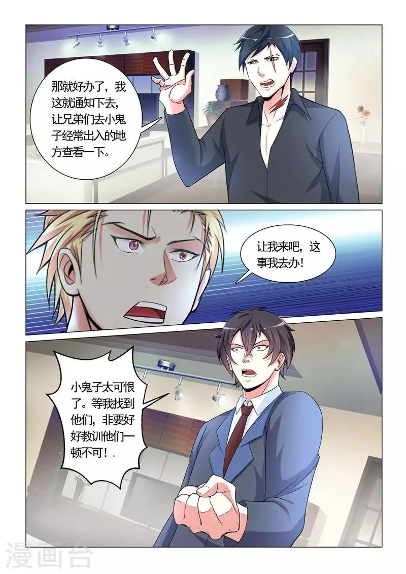 第32话 第2页