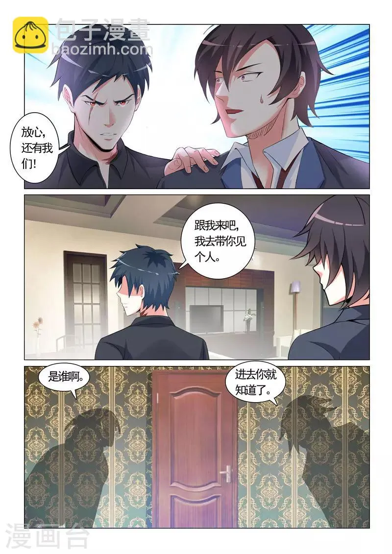 第32话 第3页