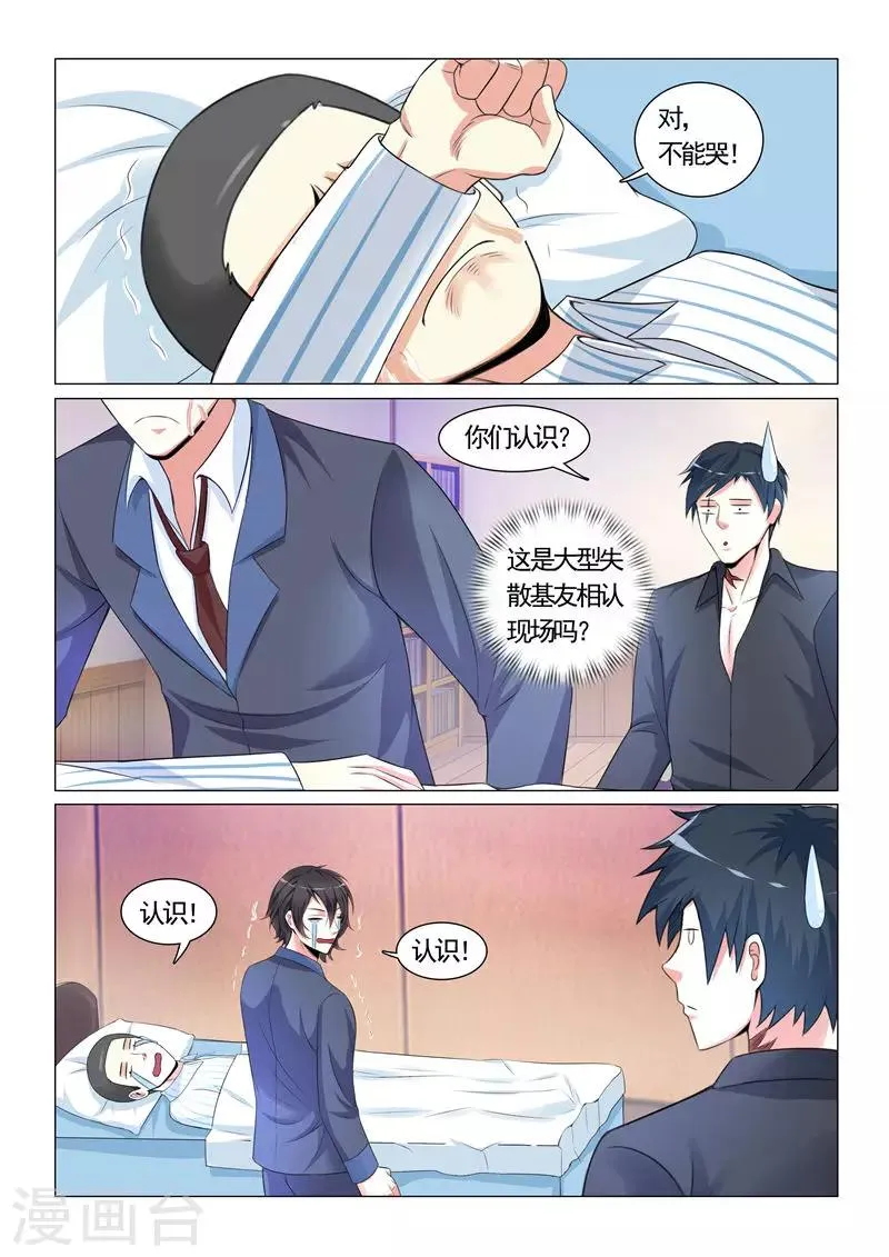 第32话 第6页