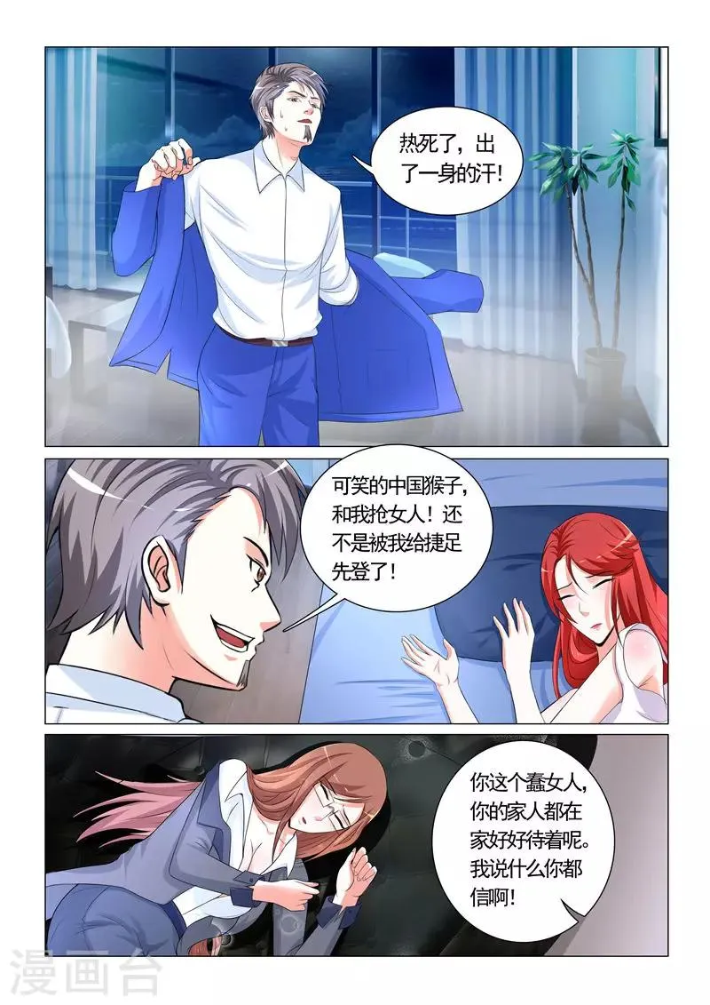 第32话 第8页