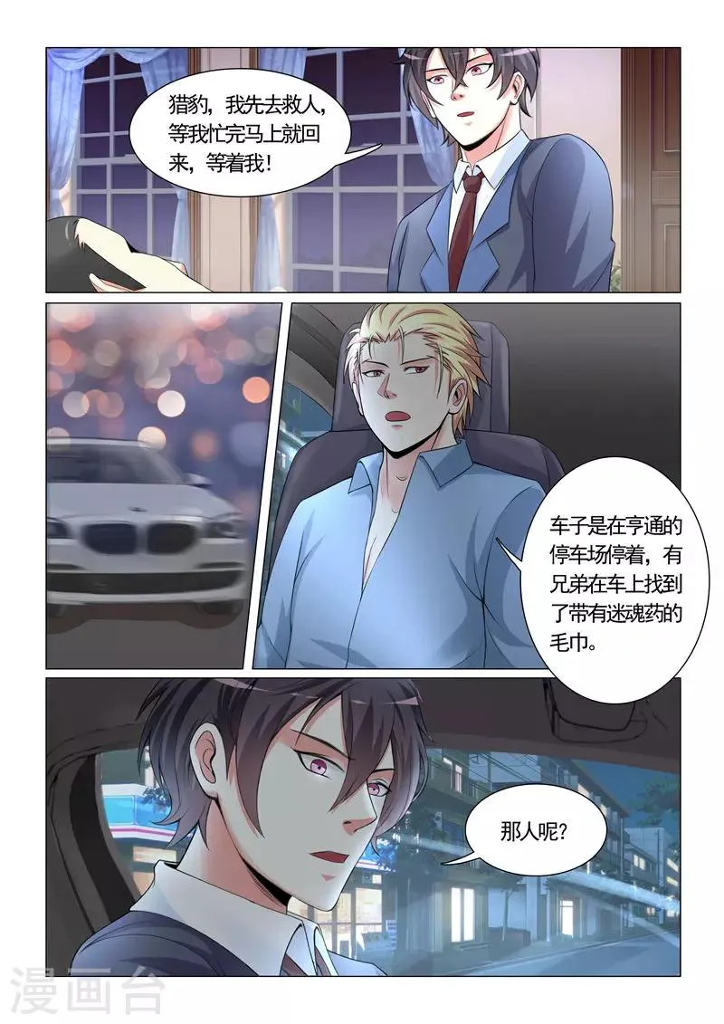第32话 第10页