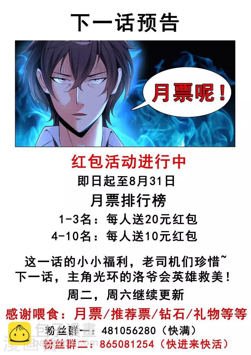 第32话 第11页