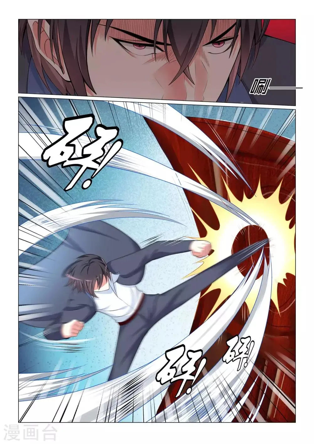 第33话 第3页