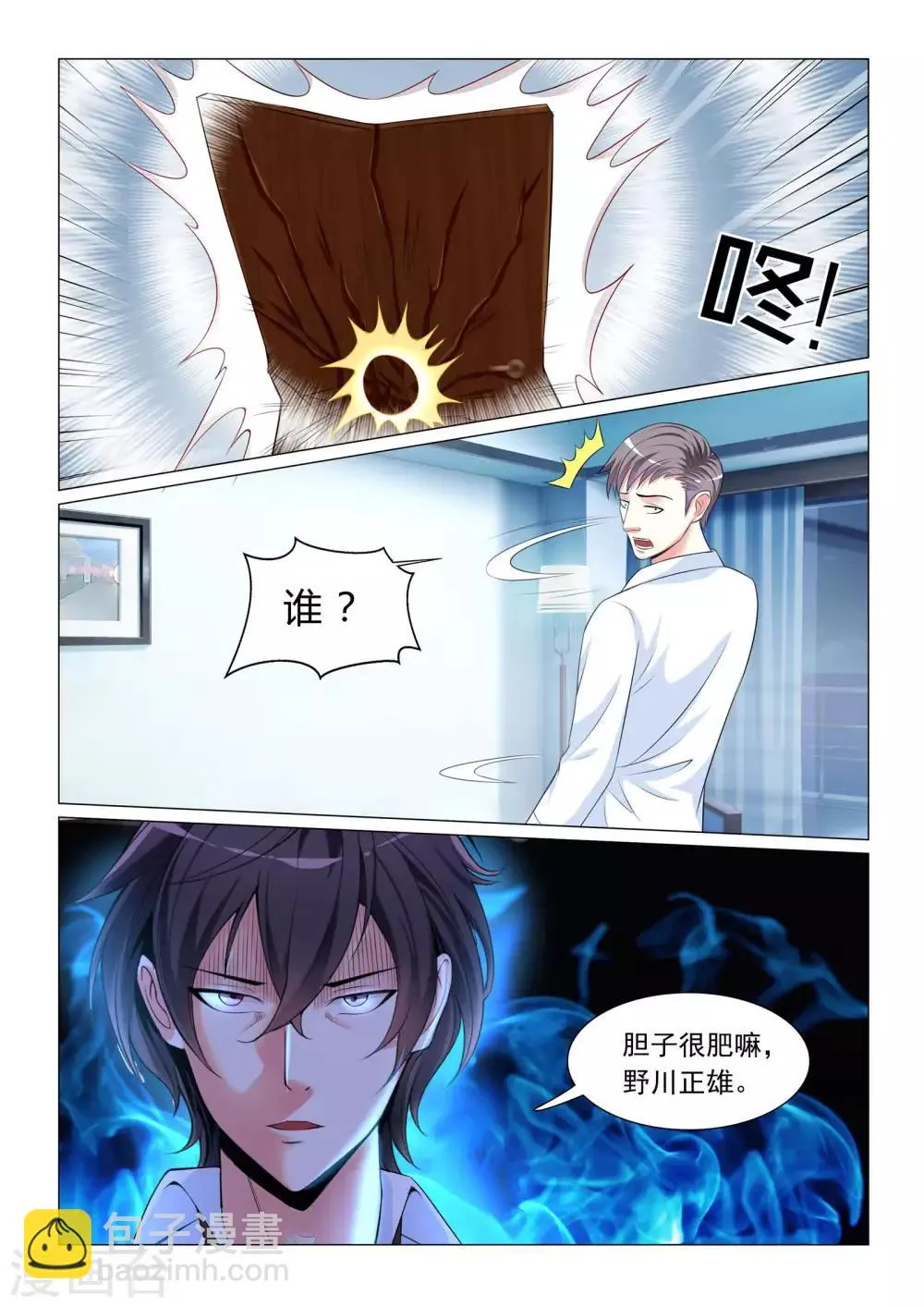 第33话 第4页