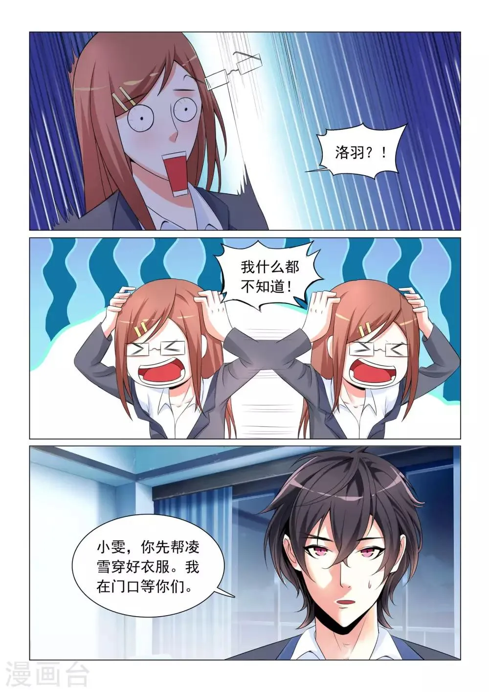 第33话 第7页