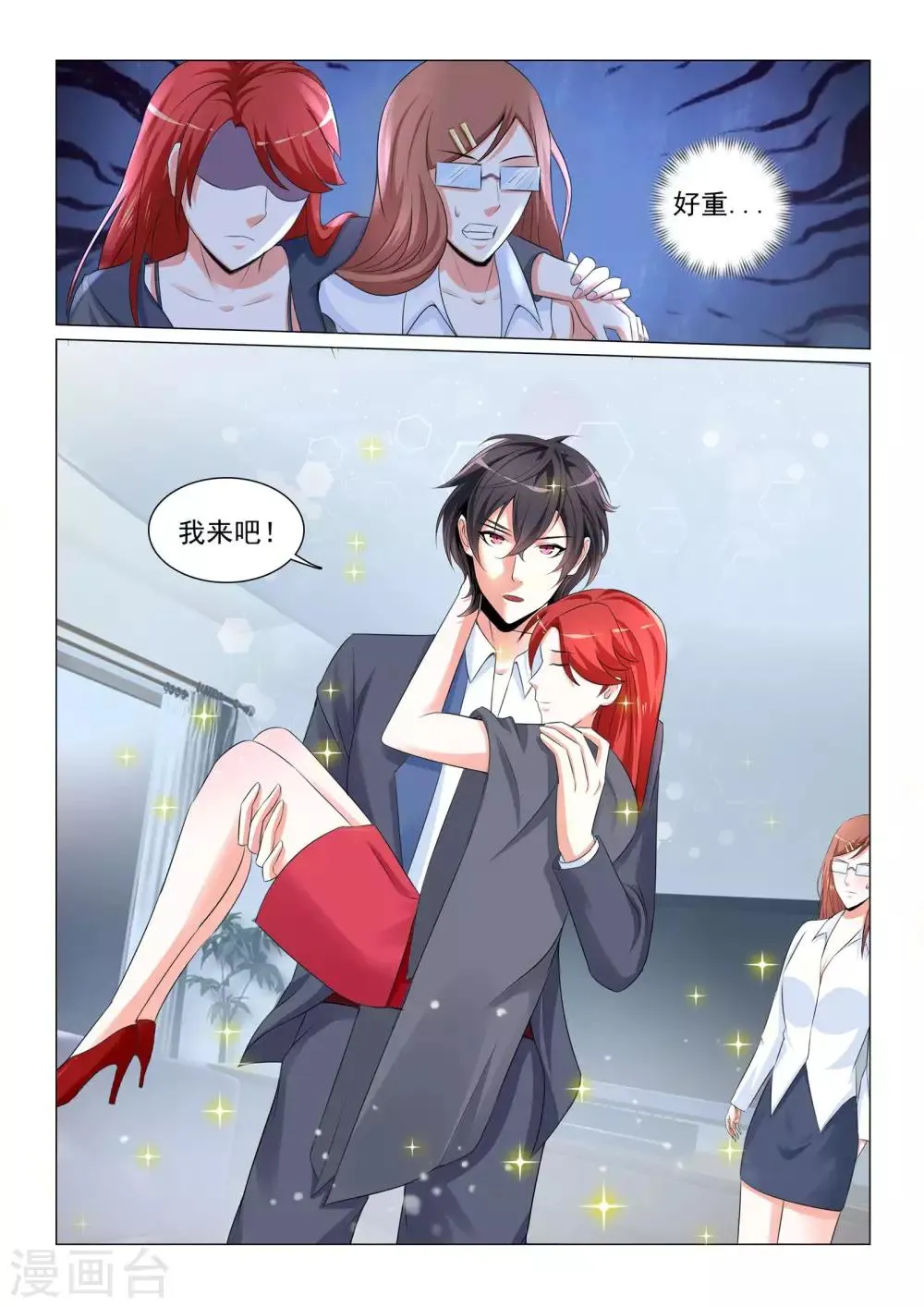第33话 第9页