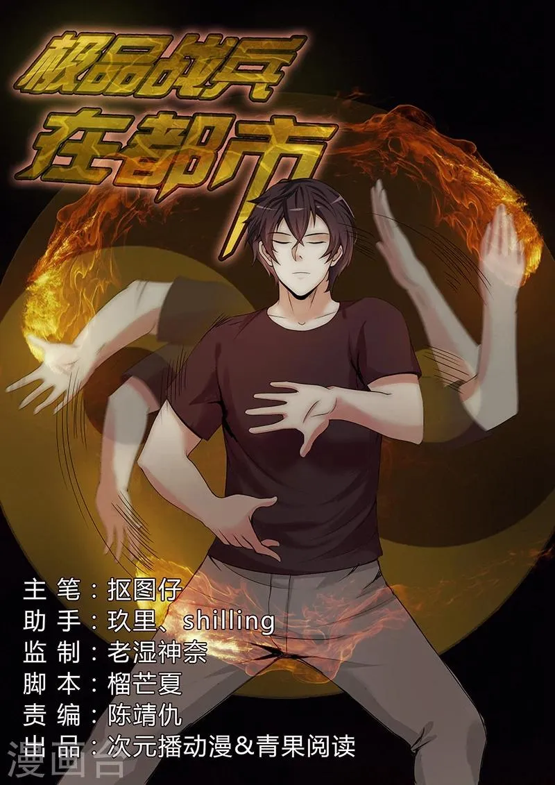 第34话 第1页