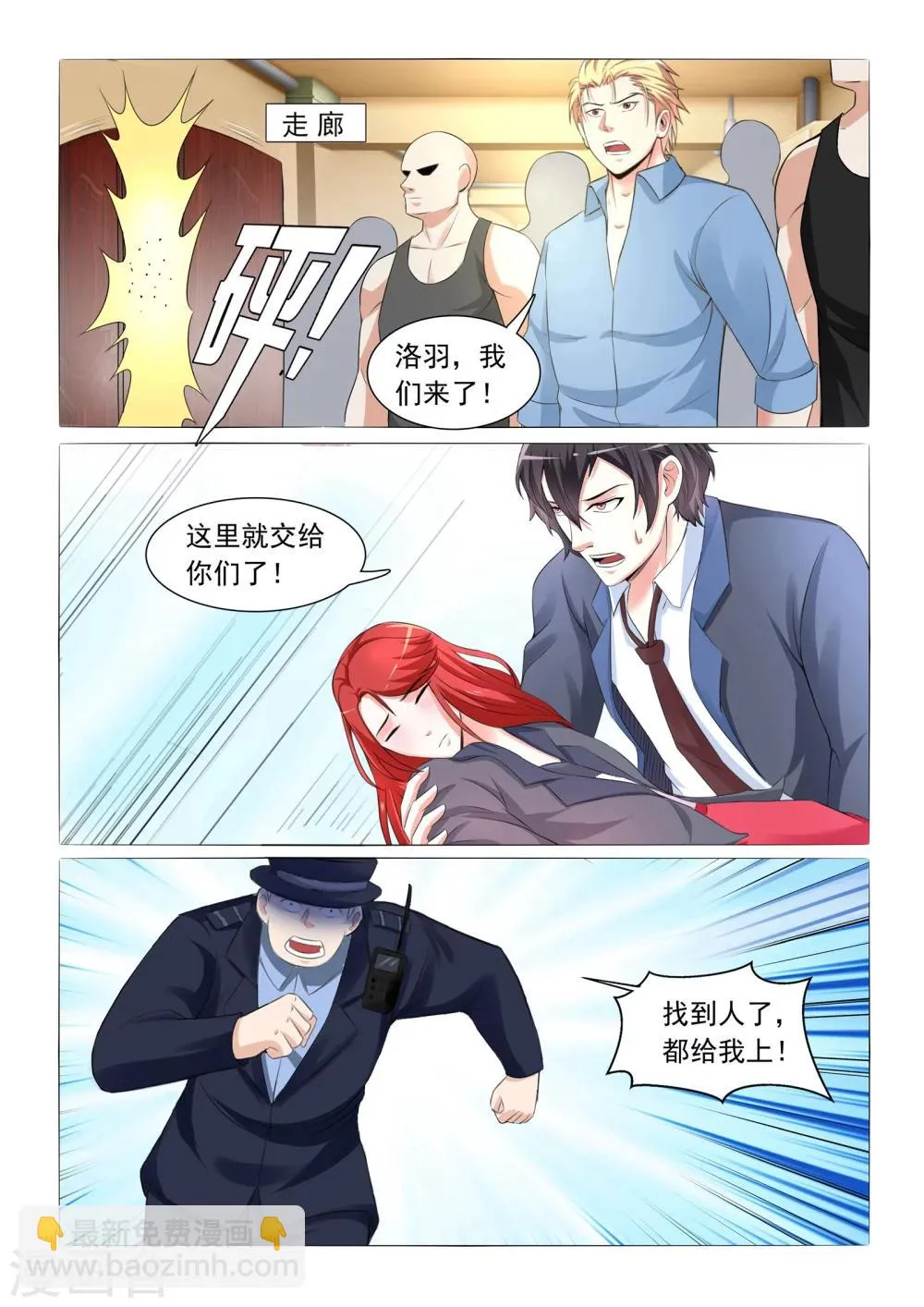 第34话 第2页