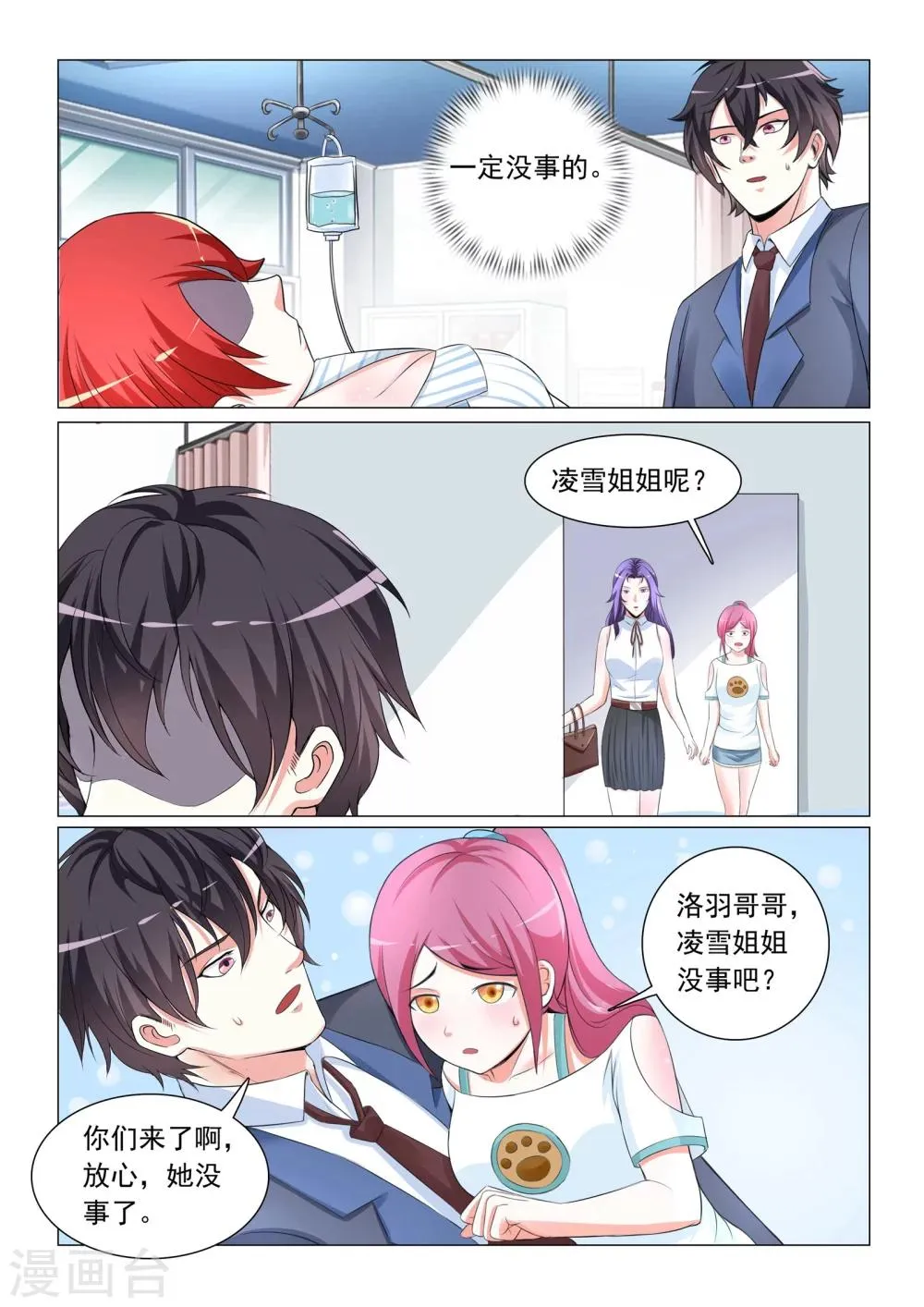 第34话 第5页