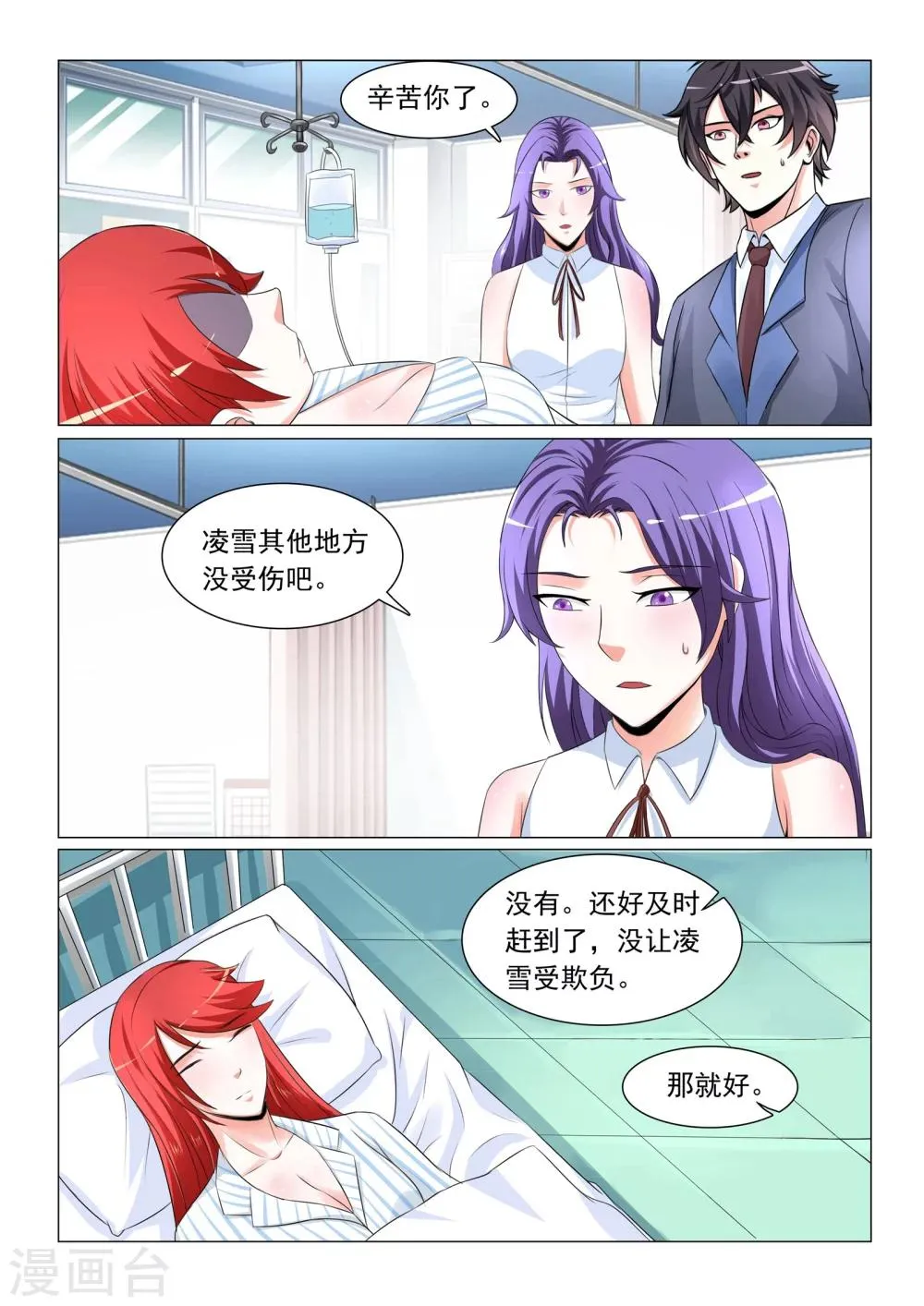 第34话 第6页