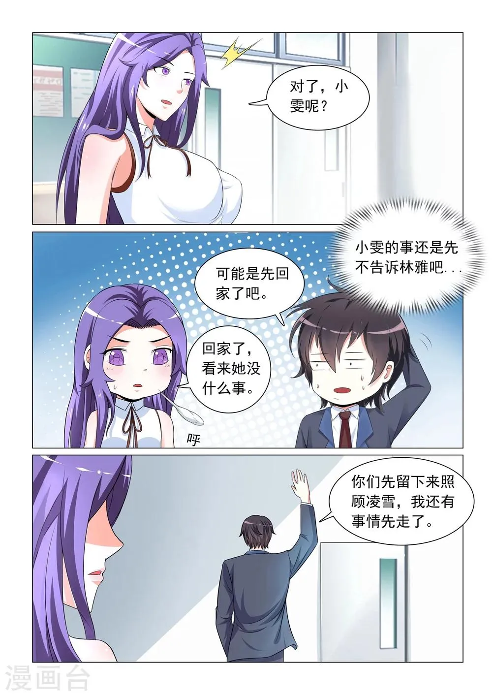 第34话 第7页