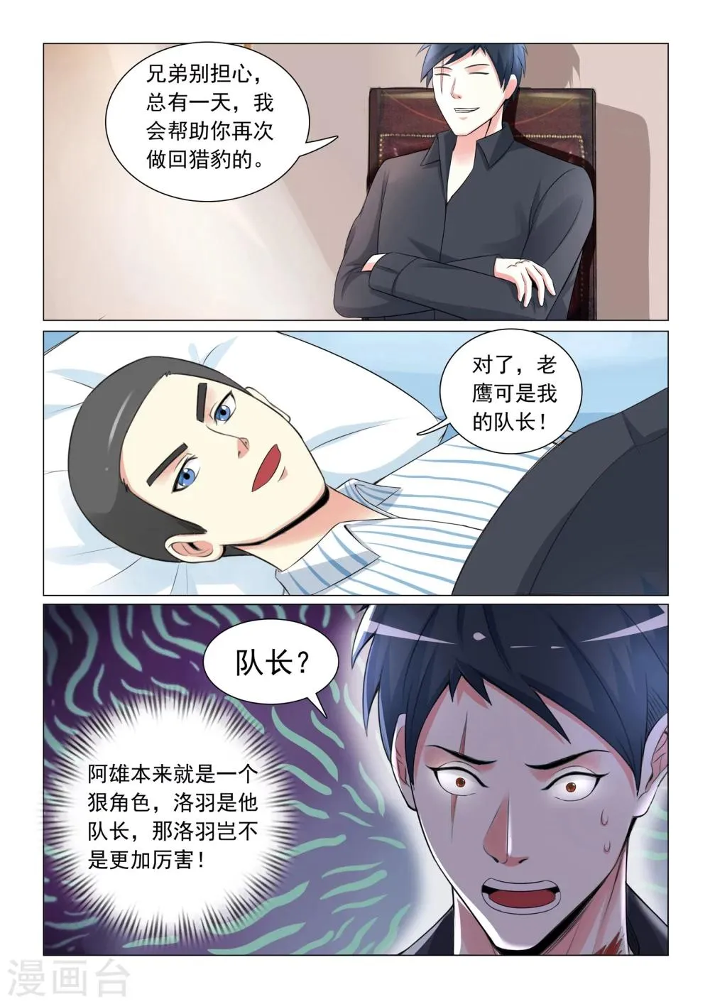 第34话 第10页