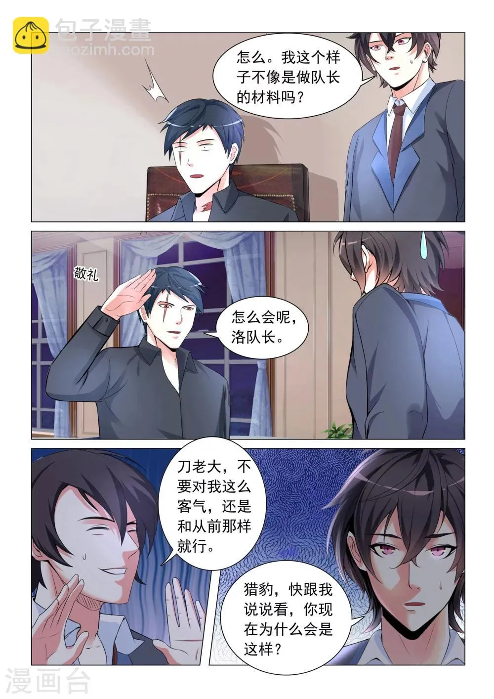 第34话 第11页