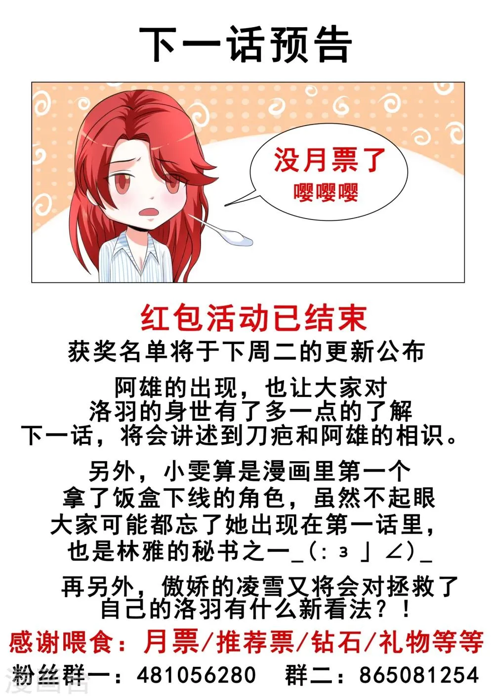 第34话 第12页