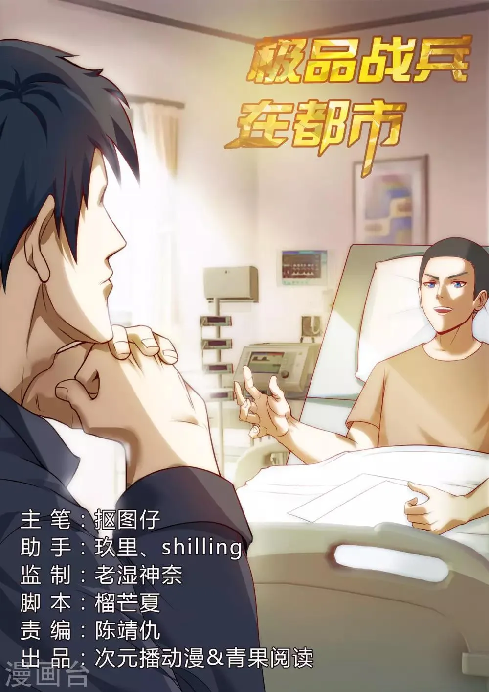 第35话 第1页