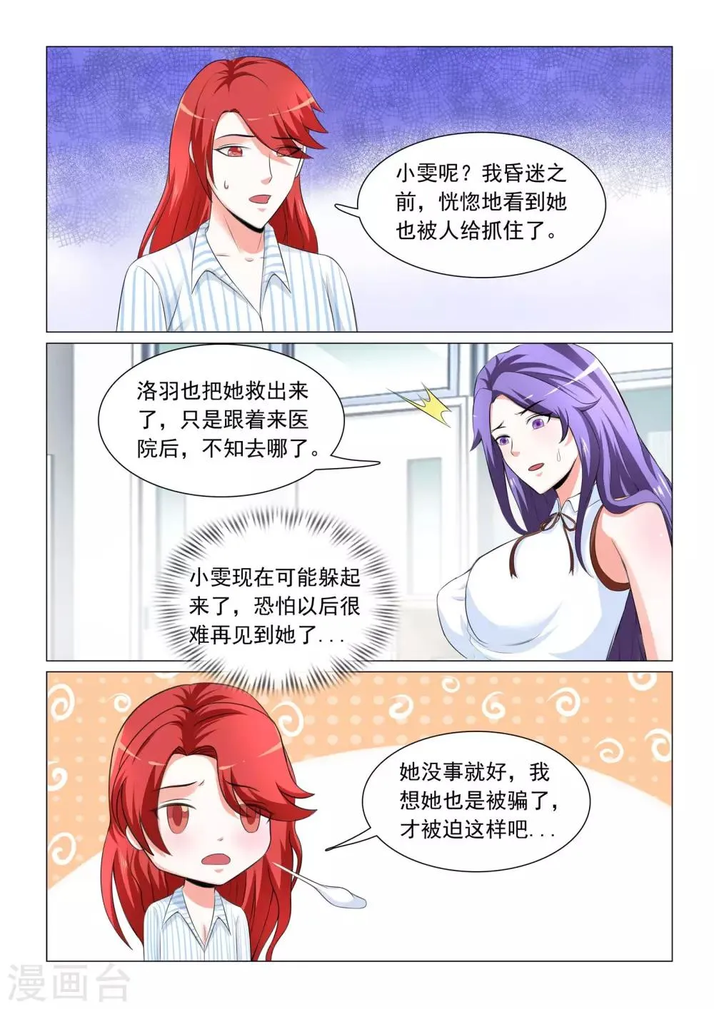 第35话 第5页