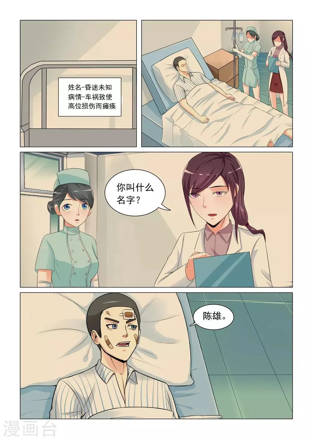 第35话 第9页