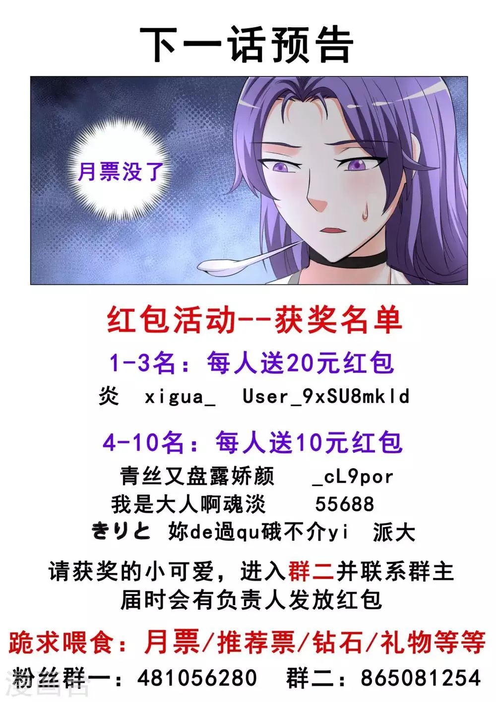 第35话 第12页