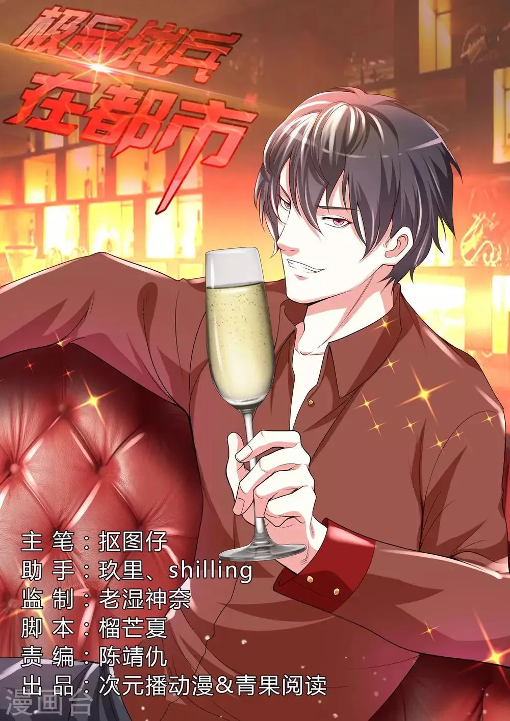 第36话 第1页