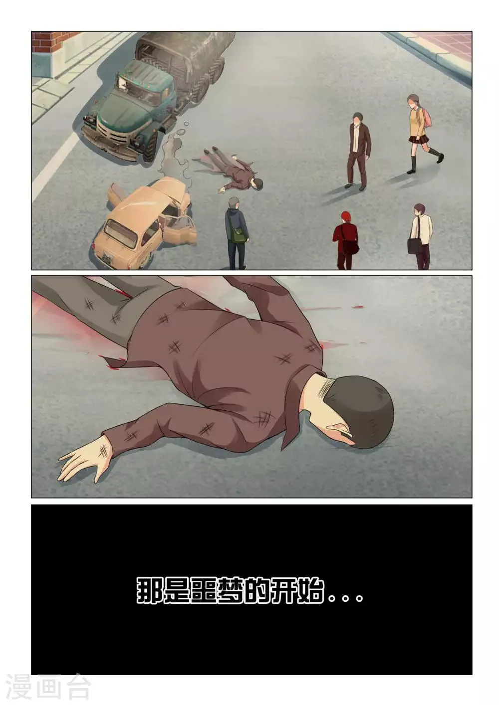 第36话 第2页