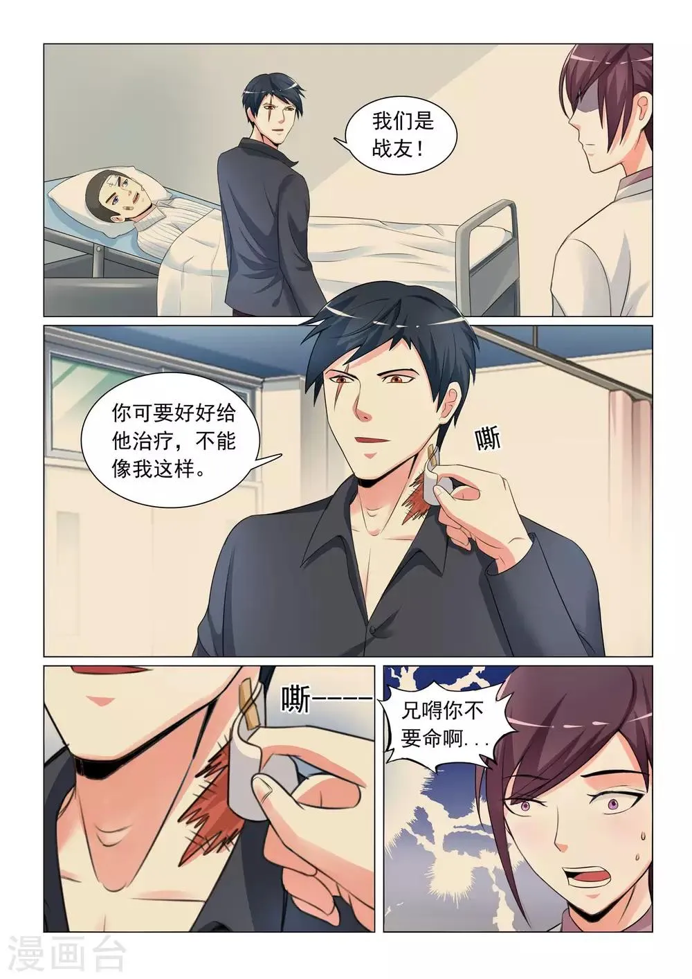 第36话 第4页