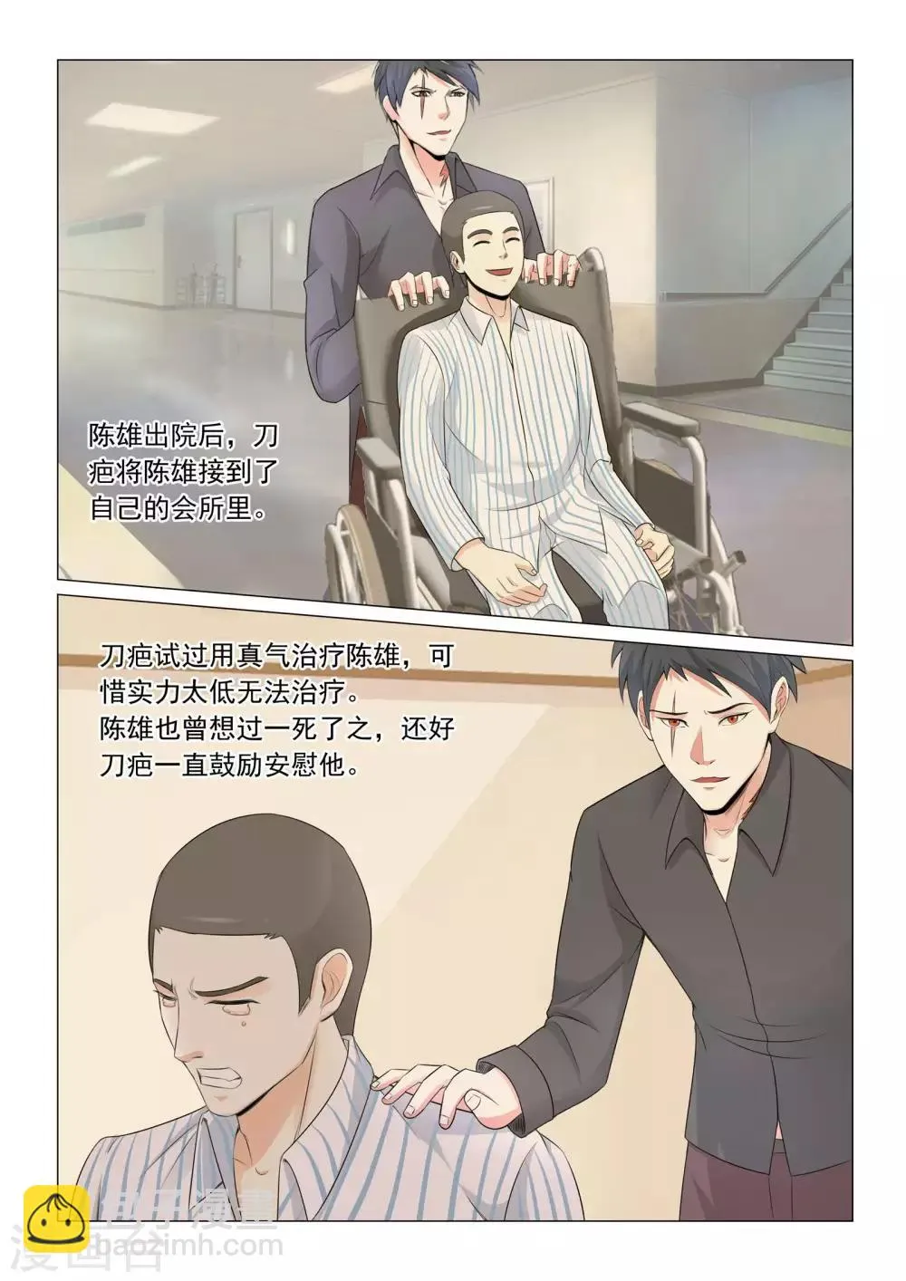第36话 第6页