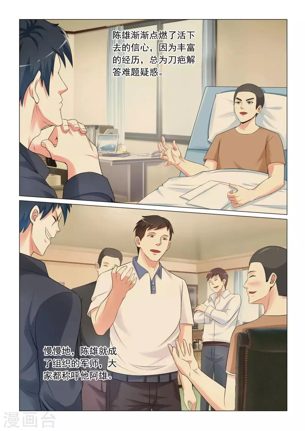第36话 第7页