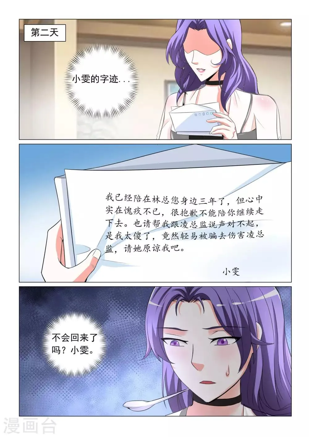 第36话 第9页