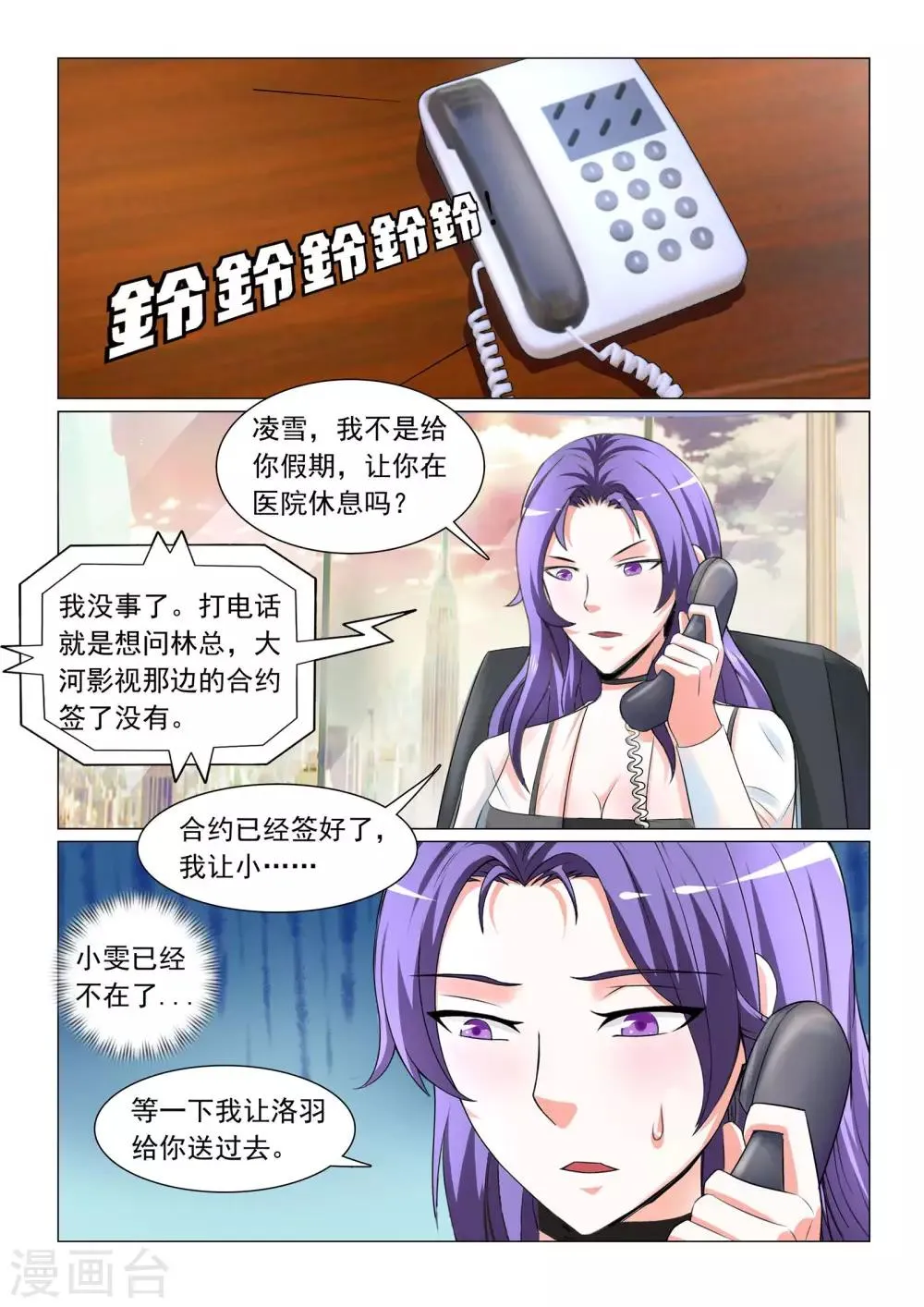 第36话 第10页
