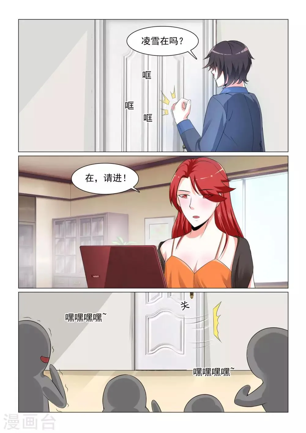 第36话 第11页