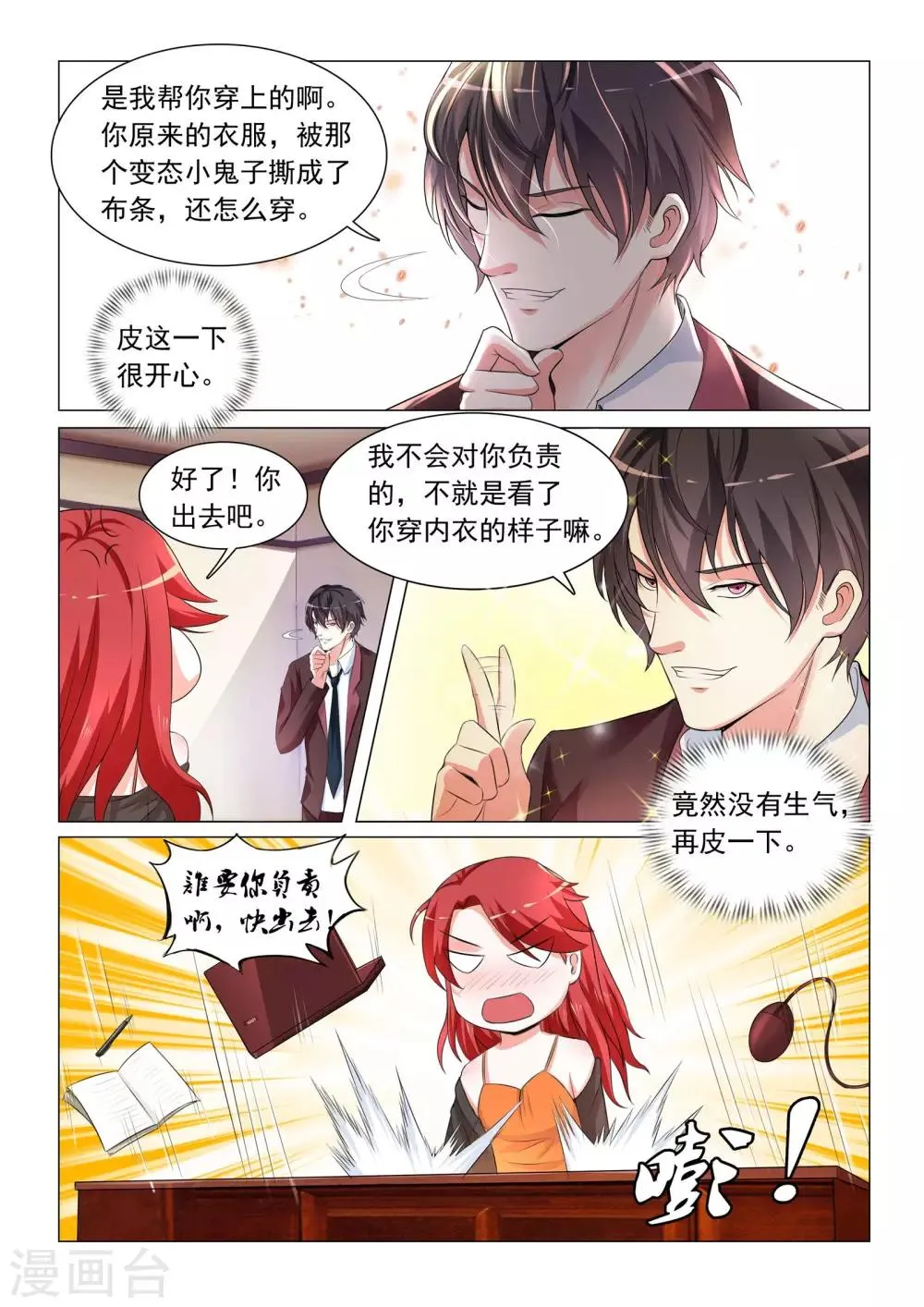 第37话 第5页