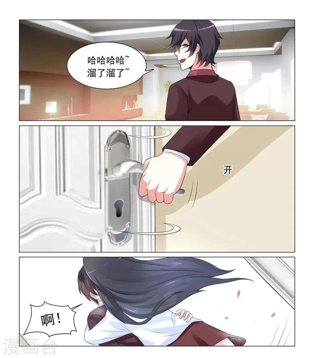第37话 第6页