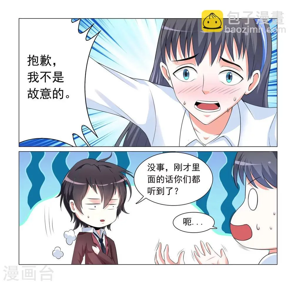 第37话 第7页