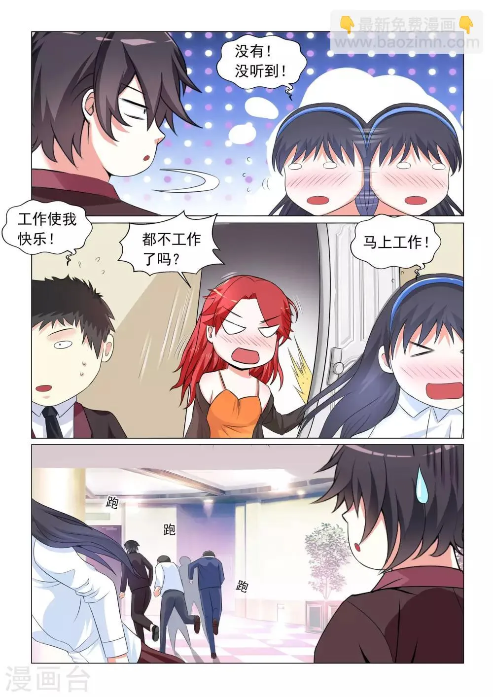 第37话 第8页