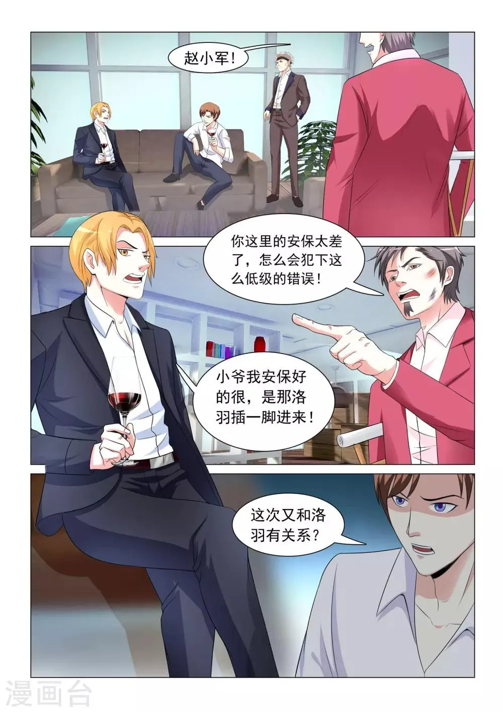第37话 第10页