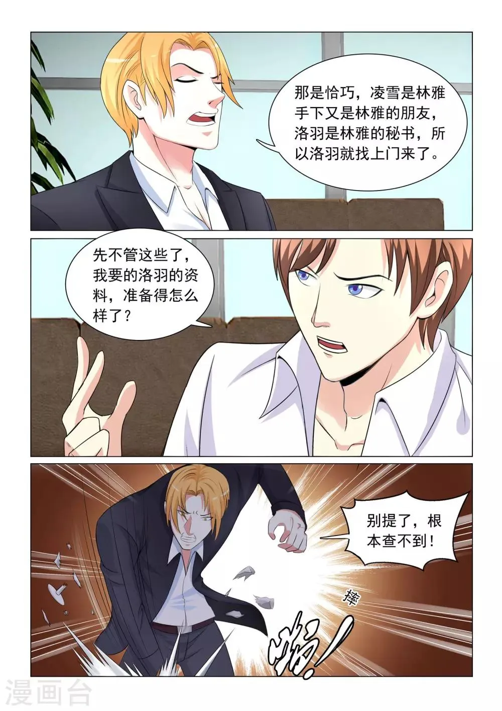 第37话 第11页