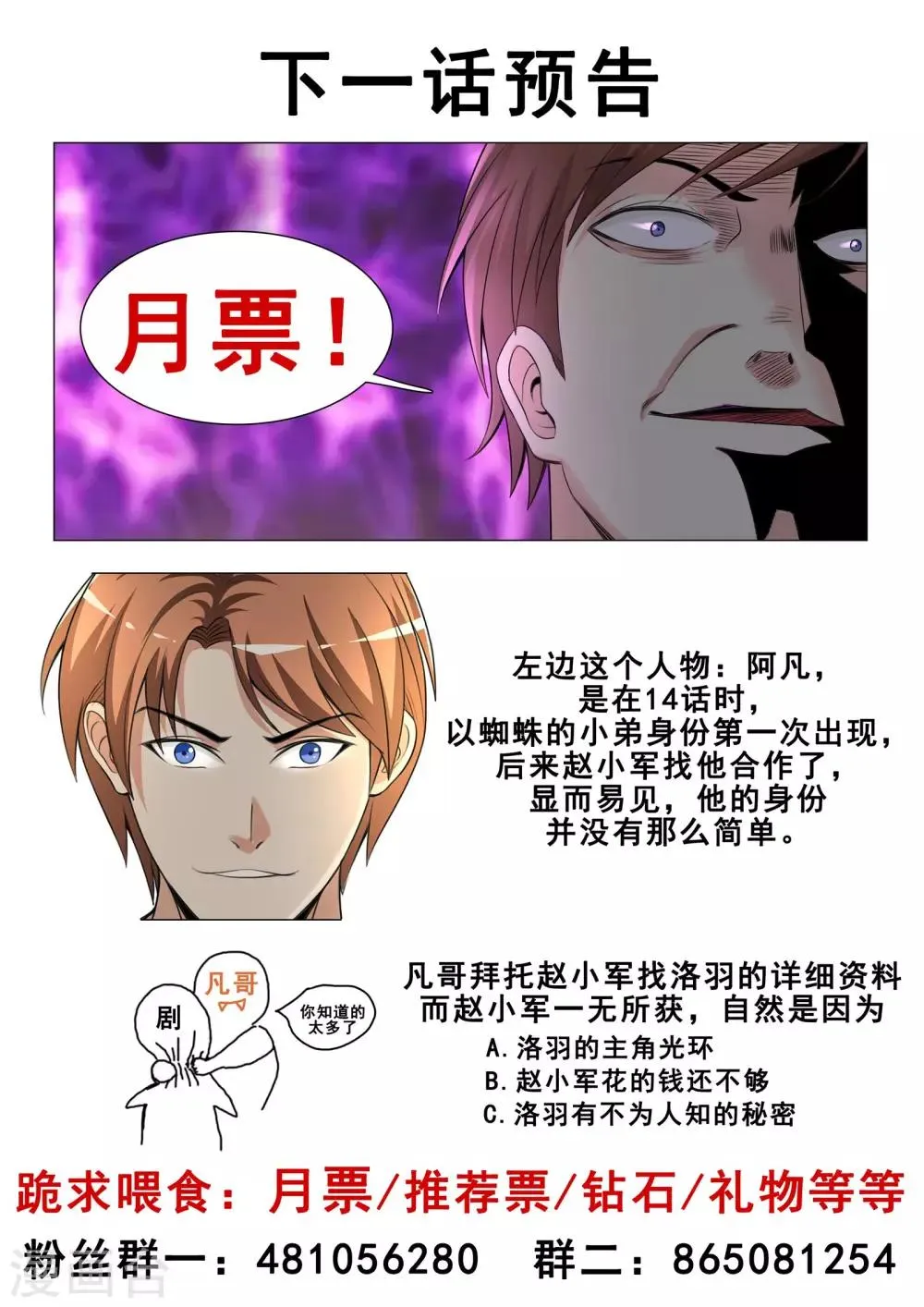 第37话 第12页